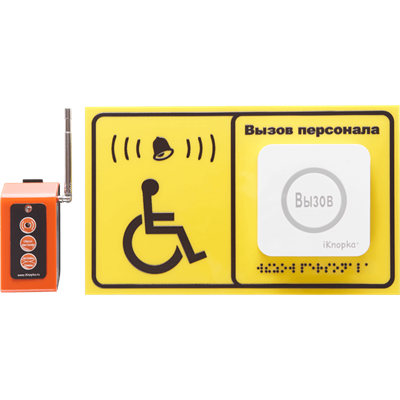 Система вызова для инвалидов iKnopka APE520/R16 - фото 5428
