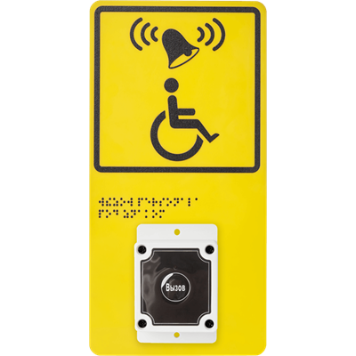 Табличка вызова для инвалидов iKnopka T300 - фото 6170