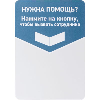 Табличка для кнопок вызова iKnopka T1 - фото 6177