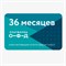 Платформа ОФД 36 месяцев 3264 - фото 6765